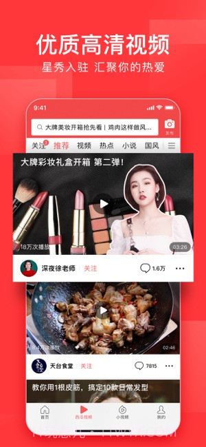 今日头条极速版2020新版截图2 今日头条极速版2020新版截图2