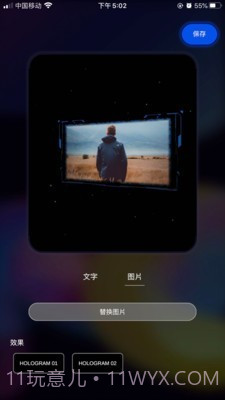 全息视频制作截图3 全息视频制作截图3