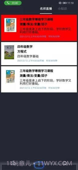 正统小博士截图1 正统小博士截图1