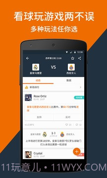 看个球直播截图4 看个球直播截图4