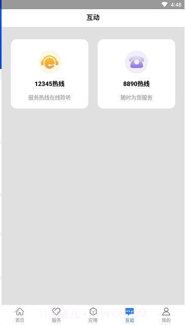 辽事通(辽宁政务便民服务平台)截图3