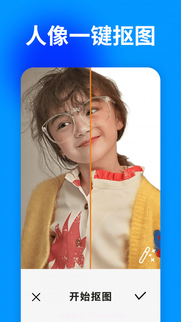 大白照片恢复助手截图2