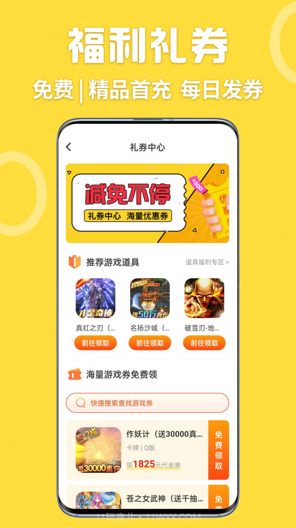 掌间嗨玩游戏截图3