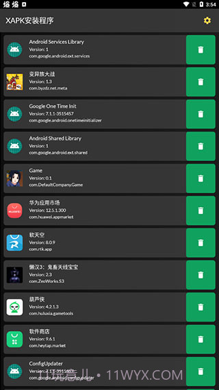 XAPK管理器XAPKManager截图2