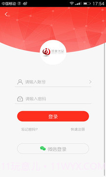 唯麦优品截图3 唯麦优品截图3