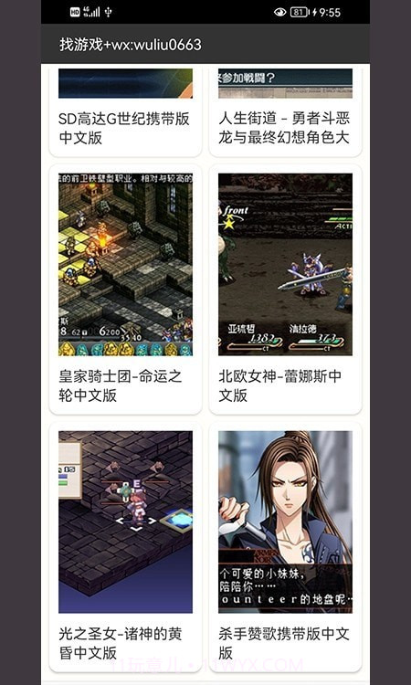 笃炅柳PSP模拟器截图4 笃炅柳PSP模拟器截图4