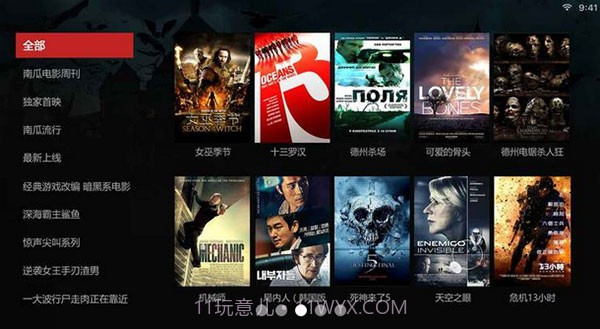 南瓜电影免费端截图3 南瓜电影免费端截图3