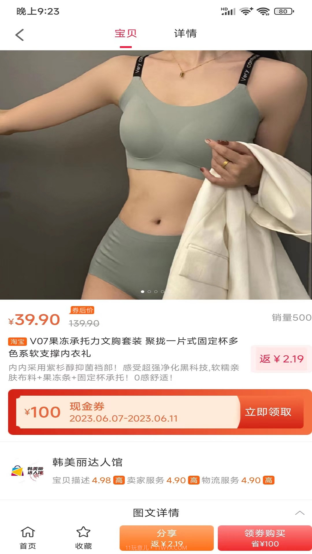 汇省钱购物截图3 汇省钱购物截图3