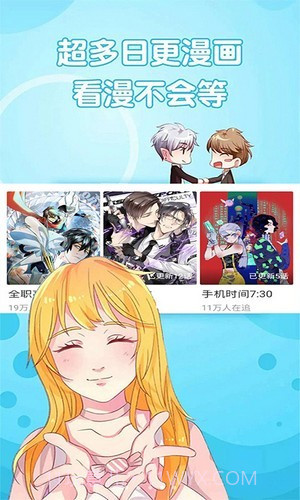 追书免费漫画大全截图2 追书免费漫画大全截图2