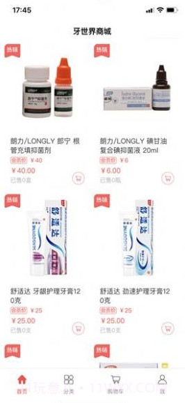 牙世界截图1 牙世界截图1