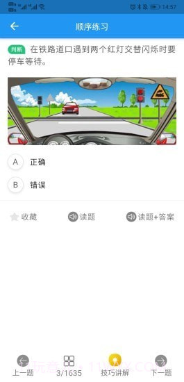 新手驾到截图4