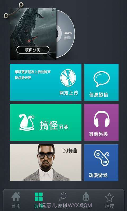 中国好铃声截图2 中国好铃声截图2