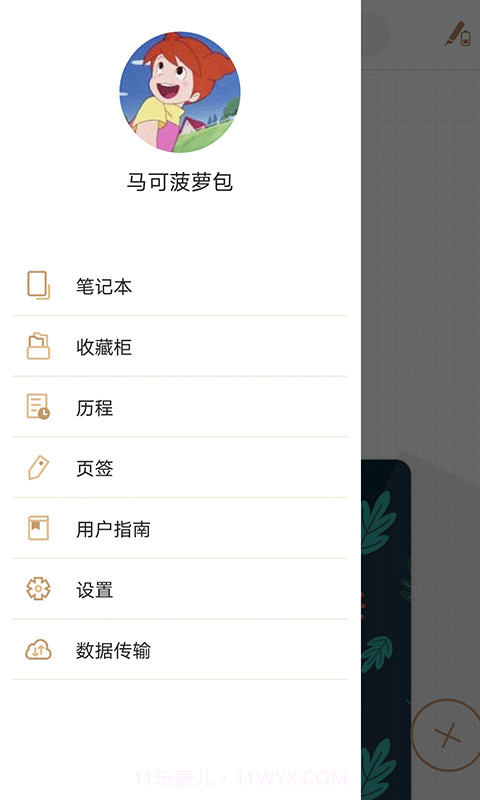 AITOP全慧通截图2