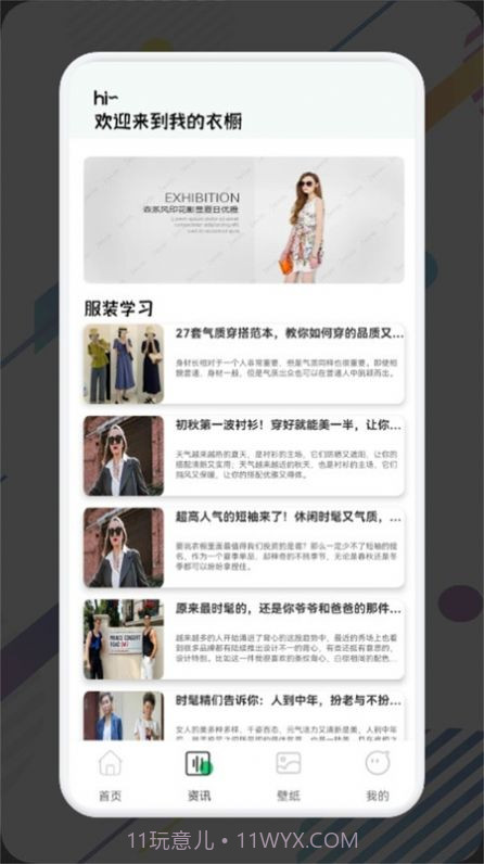 project doll穿搭助手截图2 project doll穿搭助手截图2