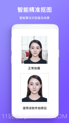 智能证件照拍照截图4 智能证件照拍照截图4