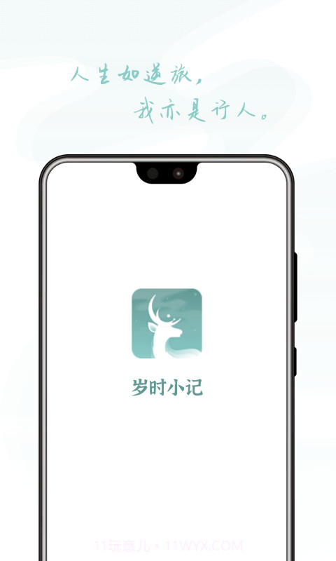 岁时小记截图3 岁时小记截图3