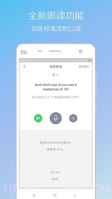 百朗听力截图4