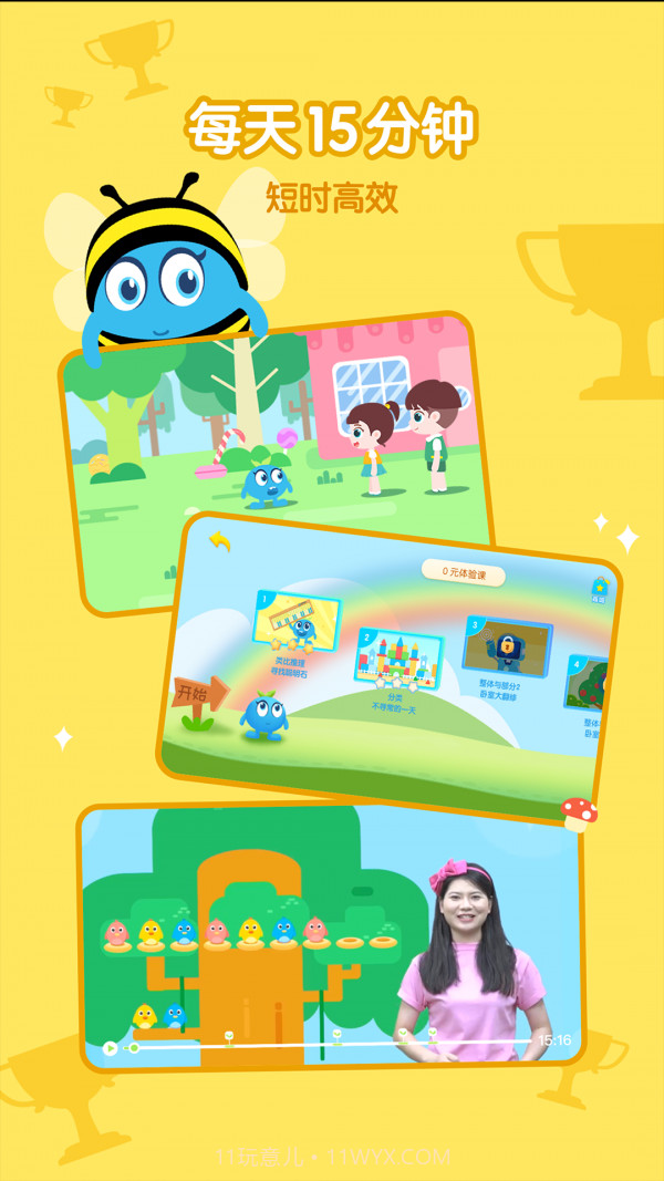 蓝莓果AI课截图4