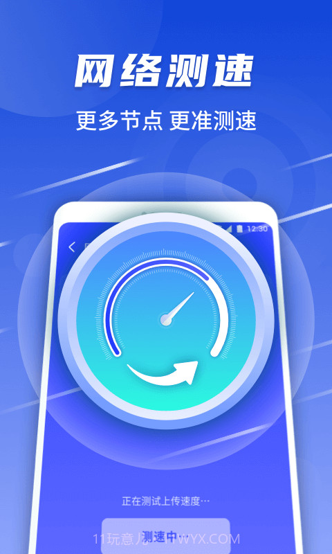 随心连WiFi截图2 随心连WiFi截图2