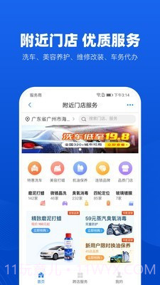车易行查违章截图4