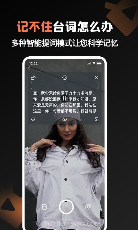 提词猫截图3 提词猫截图3