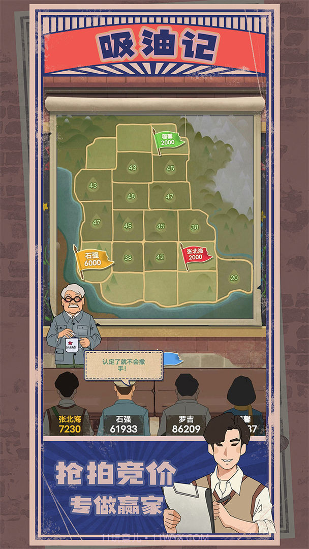 吸油记无广告版截图1 吸油记无广告版截图1