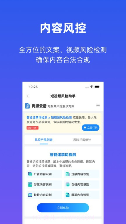 海螺社截图2 海螺社截图2