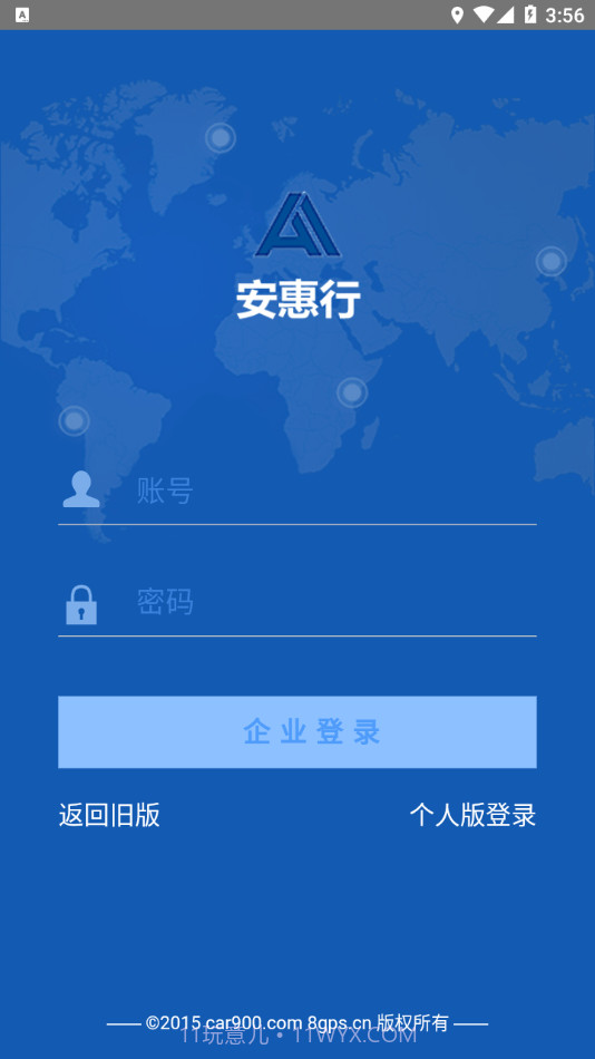安惠行截图1 安惠行截图1
