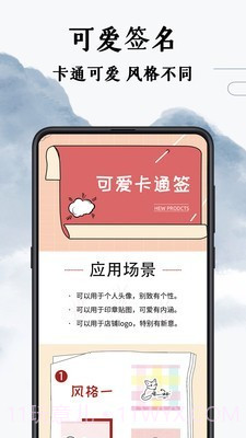 手写艺术签名设计截图3