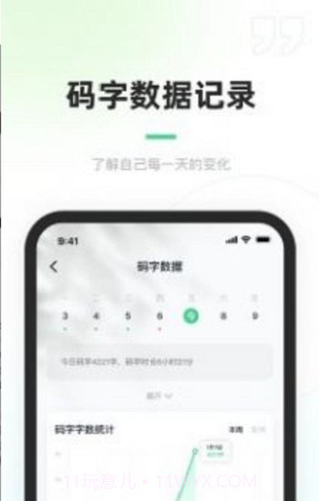 百灵创作截图2