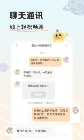 游离星交友截图1 游离星交友截图1