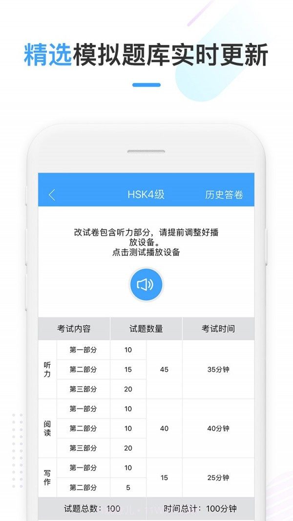 HSK Online截图5