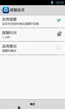 安卓防沉迷截图2