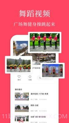 广场舞教学截图2 广场舞教学截图2