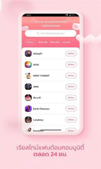 tpop泰国音乐截图1