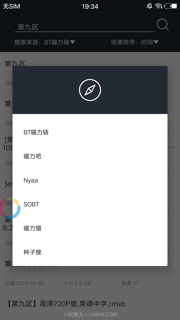 磁力聚合搜索截图2