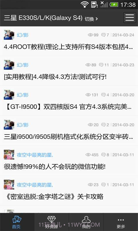 手机宝典截图2 手机宝典截图2