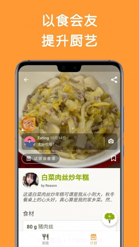 Cookpad菜板截图5 Cookpad菜板截图5