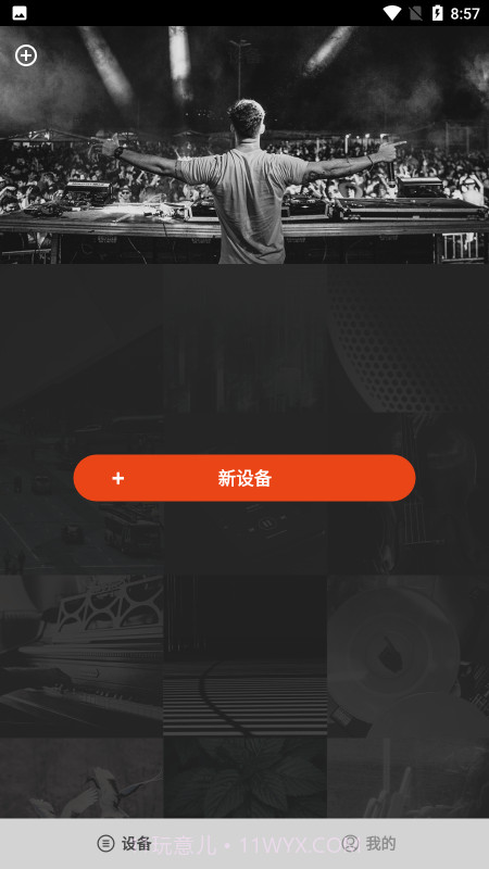oladance耳机截图3 oladance耳机截图3