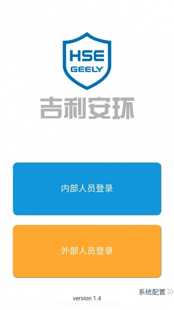 吉利安环截图1 吉利安环截图1