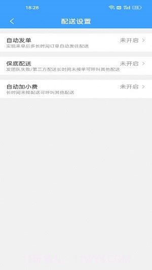 单满多商户端截图3