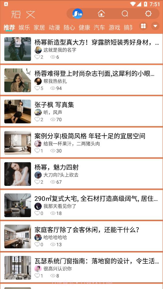 简趣生活小视频截图2