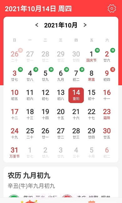 数数天天看截图2 数数天天看截图2