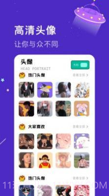 魔音语音包变声器截图3