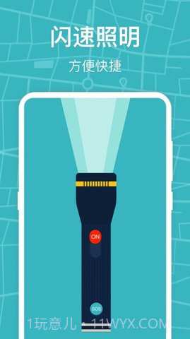 标准手机指南针截图3