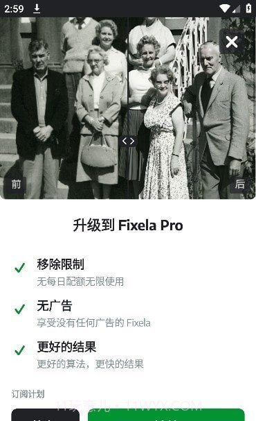 Fixela照片修复截图2 Fixela照片修复截图2