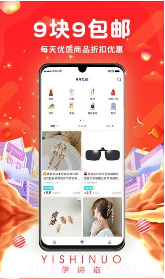 伊诗诺截图1 伊诗诺截图1