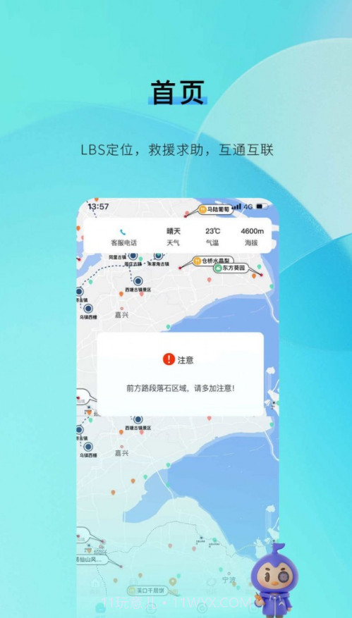 咕哒自驾服务端截图4