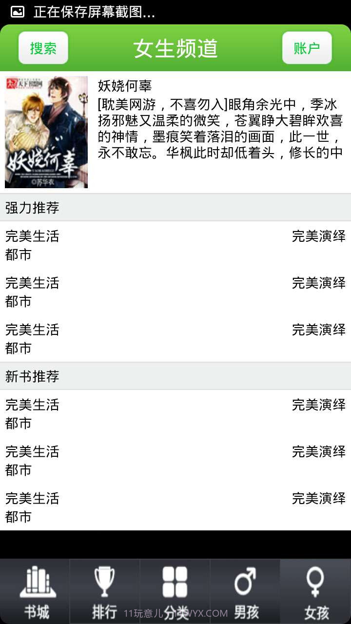 欢聚书盟截图5 欢聚书盟截图5