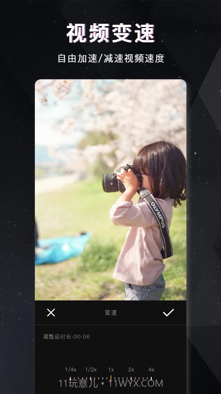 视频加速剪辑截图3 视频加速剪辑截图3